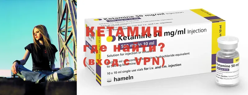 Кетамин ketamine Павловский Посад