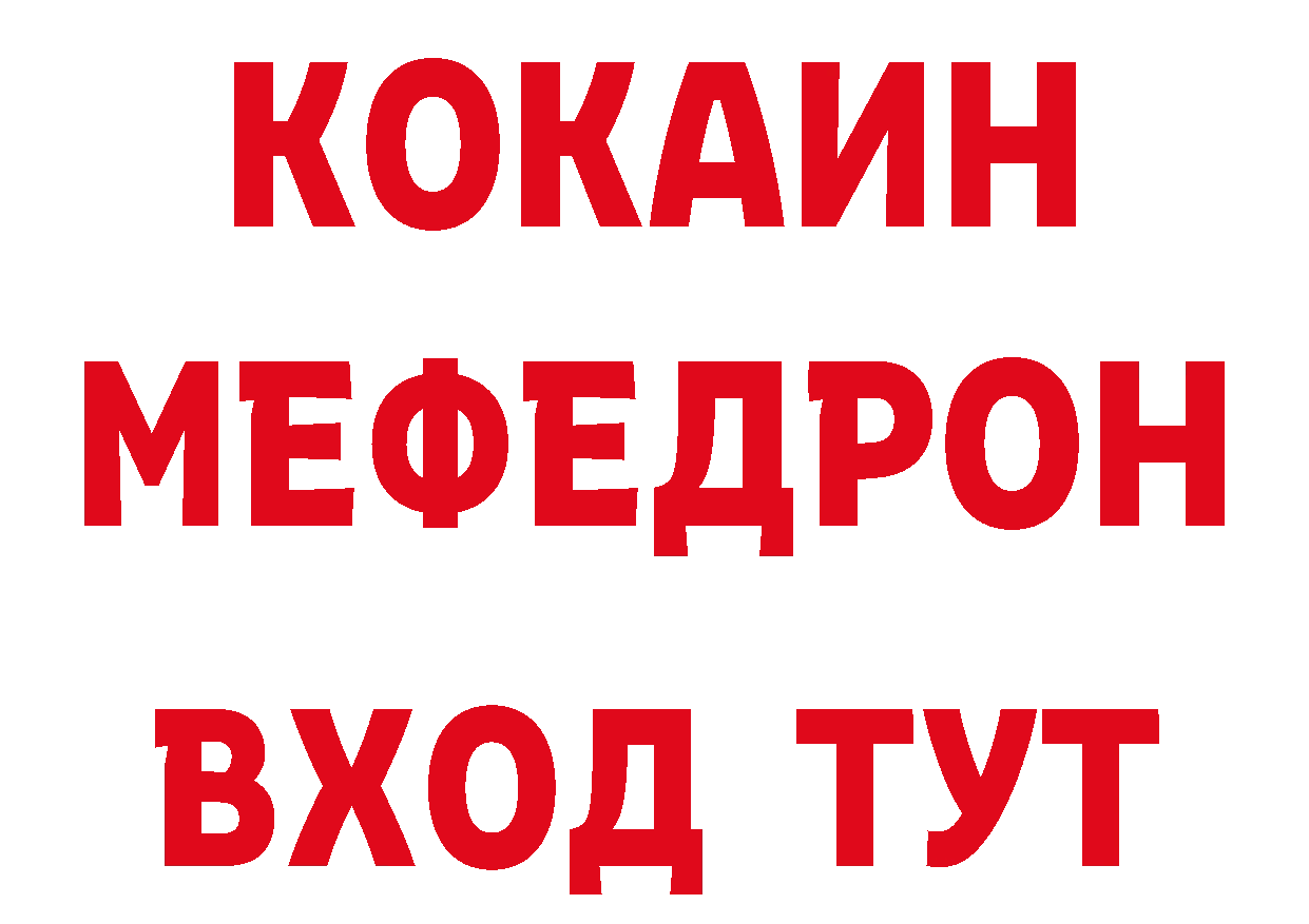 МЯУ-МЯУ мука сайт маркетплейс ОМГ ОМГ Павловский Посад