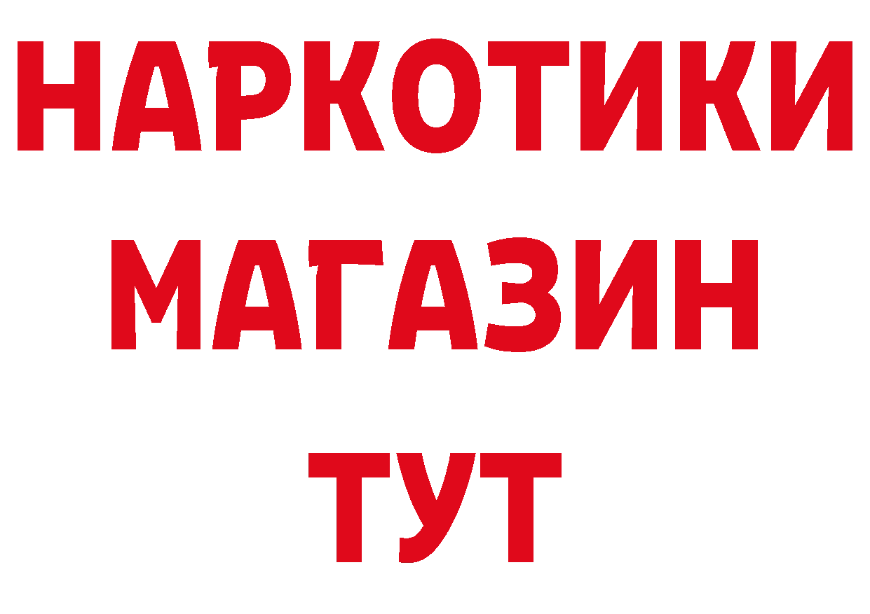 ГАШИШ Изолятор сайт это гидра Павловский Посад